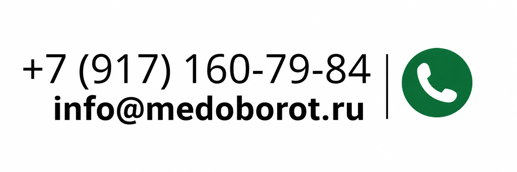 Телефон